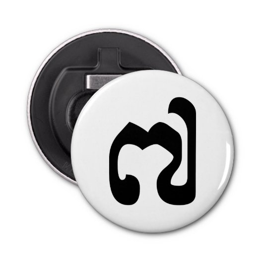 Kambodschaner Nr. 7 / Sieben / ៧ (Pram Pi) Khmer Flaschenöffner (Vorderseite)