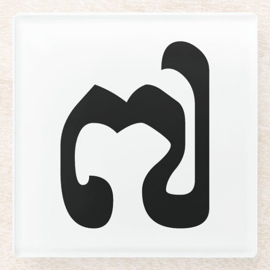 Kambodschaner Nr. 7 / Sieben / ៧ (Pram Pi) Khmer Glasuntersetzer (Vorderseite)