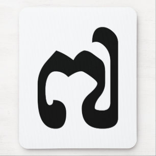 Kambodschaner Nr. 7 / Sieben / ៧ (Pram Pi) Khmer Mousepad
