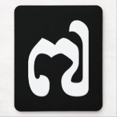 Kambodschaner Nr. 7 / Sieben / ៧ (Pram Pi) Khmer Mousepad (Vorne)