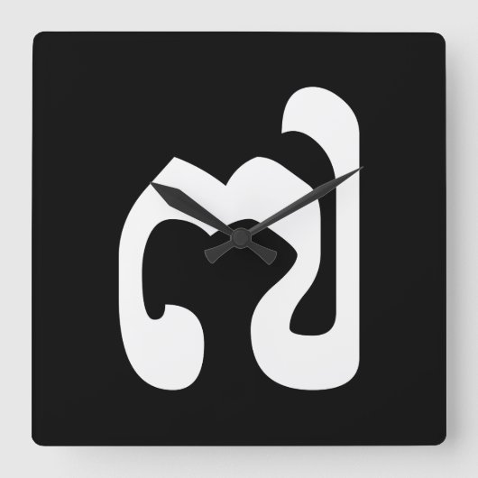 Kambodschaner Nr. 7 / Sieben / ៧ (Pram Pi) Khmer Quadratische Wanduhr (Vorderseite)