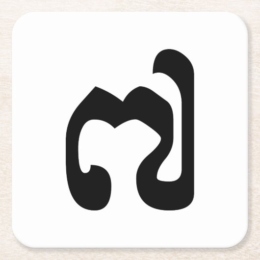 Kambodschaner Nr. 7 / Sieben / ៧ (Pram Pi) Khmer Rechteckiger Pappuntersetzer (Vorderseite)