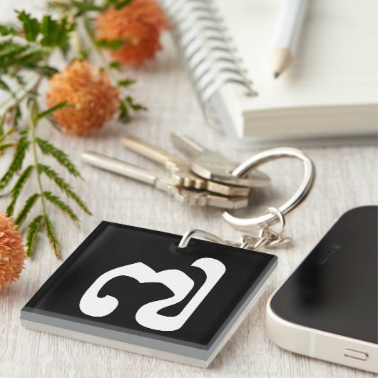 Kambodschaner Nr. 7 / Sieben / ៧ (Pram Pi) Khmer Schlüsselanhänger (Vorderseite rechts)