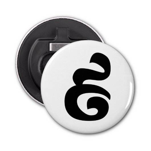 Kambodschaner Nr. 9 / Nine / ៩ (Pram Buen) Khmer Flaschenöffner (Vorderseite)