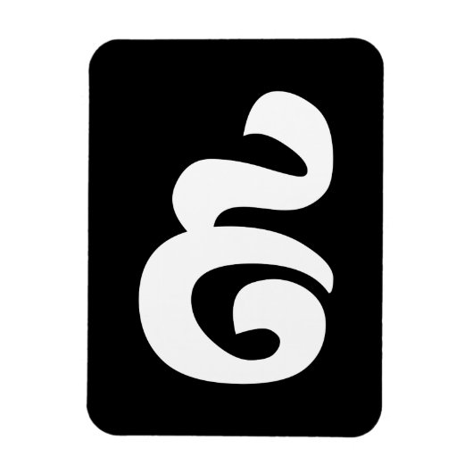 Kambodschaner Nr. 9 / Nine / ៩ (Pram Buen) Khmer Magnet (Vertikal)