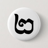 Kambodschanisch Nummer 2 / Zwei / ២ (Pi) Khmer Button (Vorderseite)
