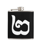 Kambodschanisch Nummer 2 / Zwei / ២ (Pi) Khmer Flachmann (Vorderseite)