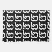 Kambodschanisch Nummer 2 / Zwei / ២ (Pi) Khmer Handtuch (Horizontal)