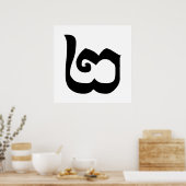 Kambodschanisch Nummer 2 / Zwei / ២ (Pi) Khmer Poster (Küche)