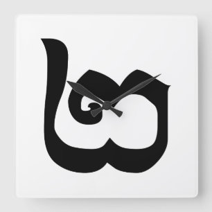 Kambodschanisch Nummer 2 / Zwei / ២ (Pi) Khmer Quadratische Wanduhr