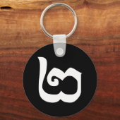 Kambodschanisch Nummer 2 / Zwei / ២ (Pi) Khmer Schlüsselanhänger (Vorderseite)