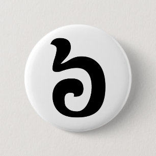Kambodschanisch Nummer 6 / Sechs / ៦ (Pram Mulah)  Button