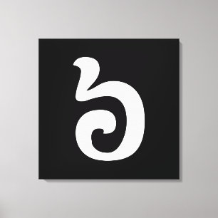 Kambodschanisch Nummer 6 / Sechs / ៦ (Pram Mulah)  Leinwanddruck