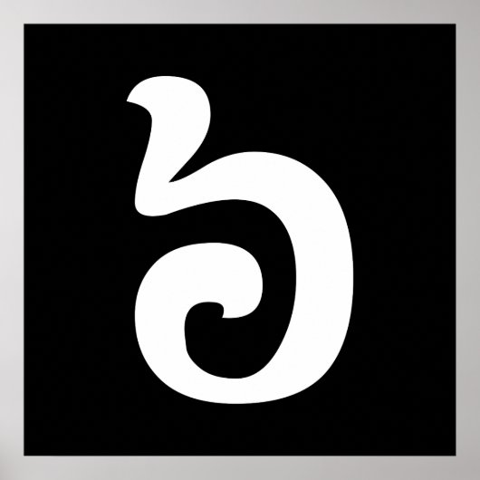 Kambodschanisch Nummer 6 / Sechs / ៦ (Pram Mulah)  Poster (Vorne)