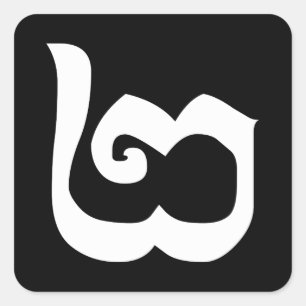 Kambodschanische Nr.2/zwei/២ (PU) Khmer-Sprache Quadratischer Aufkleber