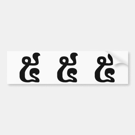 Kambodschanische Nummer 5 / Fünf / ៥ (Pram) Khmer  Autoaufkleber (Vorne)