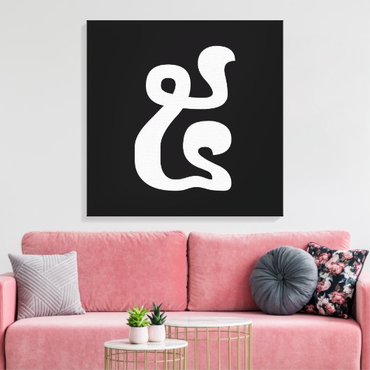 Kambodschanische Nummer 5 / Fünf / ៥ (Pram) Khmer  Leinwanddruck (Insitu (Wohnzimmer))