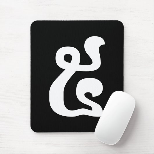 Kambodschanische Nummer 5 / Fünf / ៥ (Pram) Khmer Mousepad (Mit Mouse)