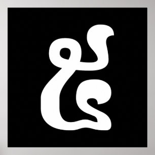 Kambodschanische Nummer 5 / Fünf / ៥ (Pram) Khmer  Poster