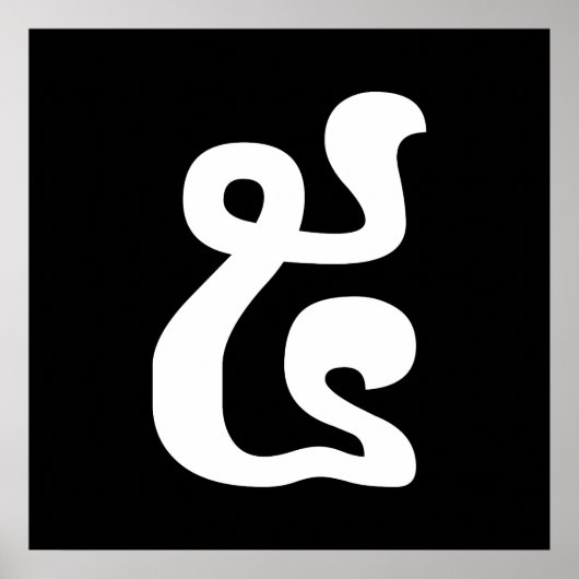 Kambodschanische Nummer 5 / Fünf / ៥ (Pram) Khmer Poster (Vorne)