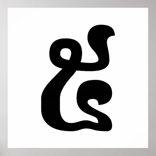 Kambodschanische Nummer 5 / Fünf / ៥ (Pram) Khmer  Poster (Vorne)