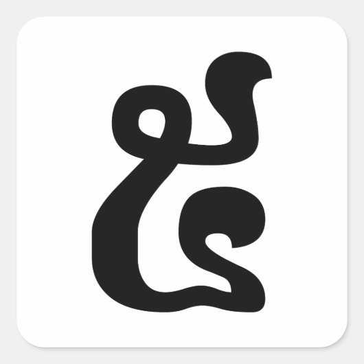 Kambodschanische Nummer 5 / Fünf / ៥ (Pram) Khmer Quadratischer Aufkleber (Vorderseite)
