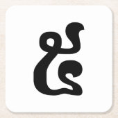 Kambodschanische Nummer 5 / Fünf / ៥ (Pram) Khmer Rechteckiger Pappuntersetzer (Vorderseite)