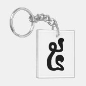 Kambodschanische Nummer 5 / Fünf / ៥ (Pram) Khmer Schlüsselanhänger (Vorderseite links)