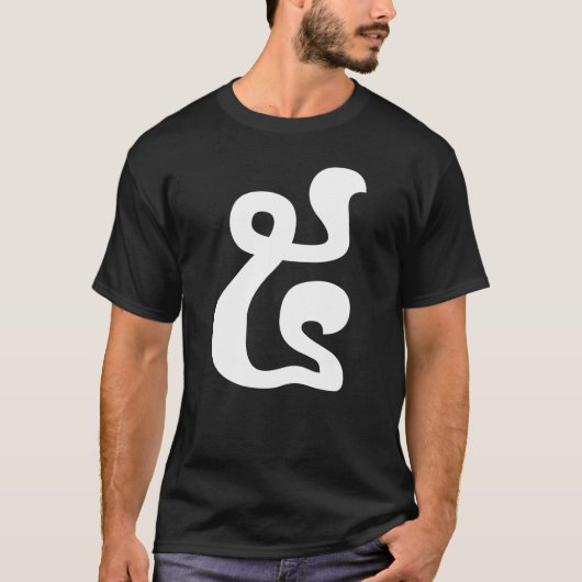 Kambodschanische Nummer 5 / Fünf / ៥ (Pram) Khmer T-Shirt (Vorderseite)