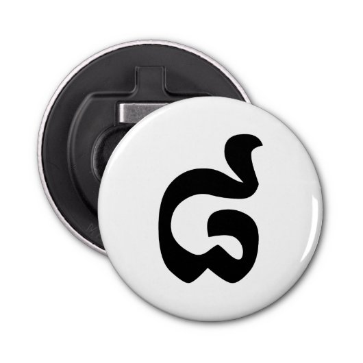 Kambodschanische Nummer 8 / Acht / ៨ (Pram Bei) Kh Flaschenöffner (Vorderseite)