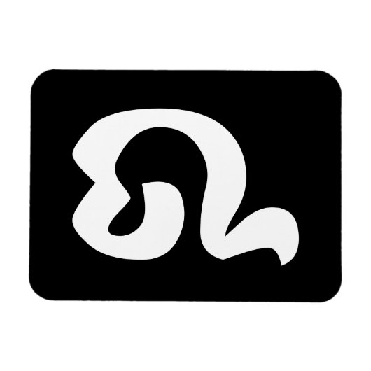 Kambodschanische Nummer 8 / Acht / ៨ (Pram Bei) Kh Magnet (Horizontal)