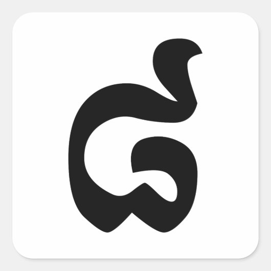 Kambodschanische Nummer 8 / Acht / ៨ (Pram Bei) Kh Quadratischer Aufkleber (Vorderseite)