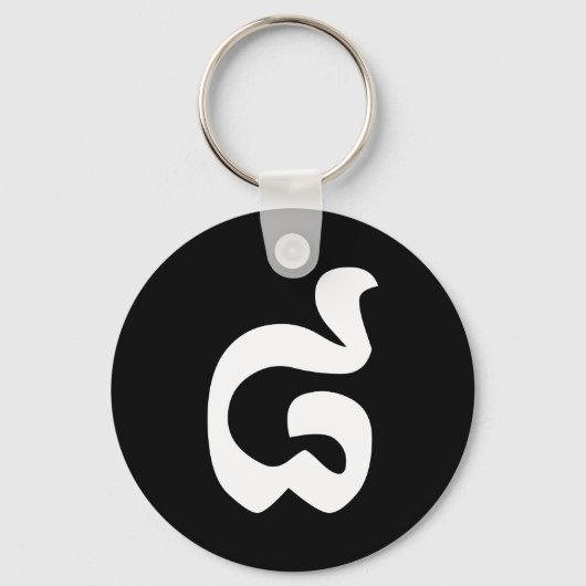 Kambodschanische Nummer 8 / Acht / ៨ (Pram Bei) Kh Schlüsselanhänger (Vorderseite)