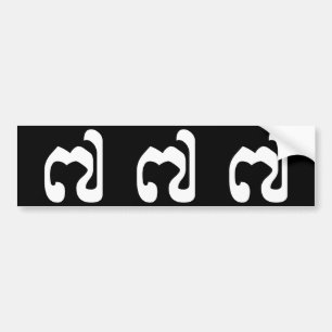 Kambodschanische Zahl 7 / Sieben / ៧ (Pram Pi) Khm Autoaufkleber