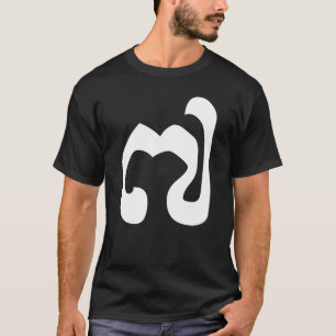 Kambodschanische Zahl 7 / Sieben / ៧ (Pram Pi) Khm T-Shirt