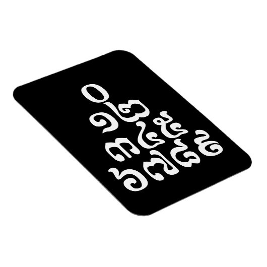 Kambodschanische Zahlen Pyramide - 0 12 345 6789 K Magnet (Rechte Seite)