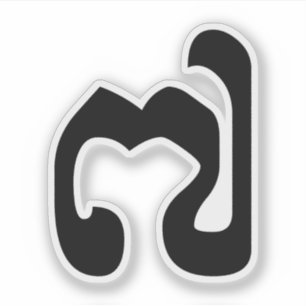 Kambodschanischer Nr.7/sieben/៧ (Pram-PU) Khmer Aufkleber