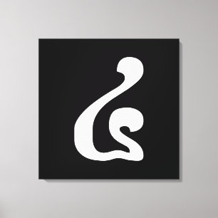 Kambodschanisches Skript Nummer 4 / Vier / ៤ (Buen Leinwanddruck