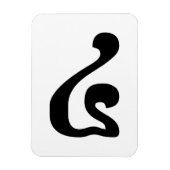Kambodschanisches Skript Nummer 4 / Vier / ៤ (Buen Magnet (Vertikal)