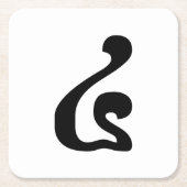 Kambodschanisches Skript Nummer 4 / Vier / ៤ (Buen Rechteckiger Pappuntersetzer (Vorderseite)