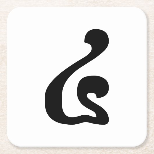 Kambodschanisches Skript Nummer 4 / Vier / ៤ (Buen Rechteckiger Pappuntersetzer (Vorderseite)