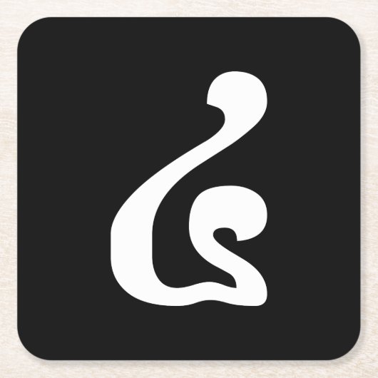 Kambodschanisches Skript Nummer 4 / Vier / ៤ (Buen Rechteckiger Pappuntersetzer (Vorderseite)