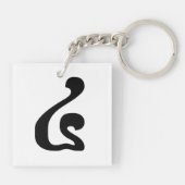 Kambodschanisches Skript Nummer 4 / Vier / ៤ (Buen Schlüsselanhänger (Rückseite)