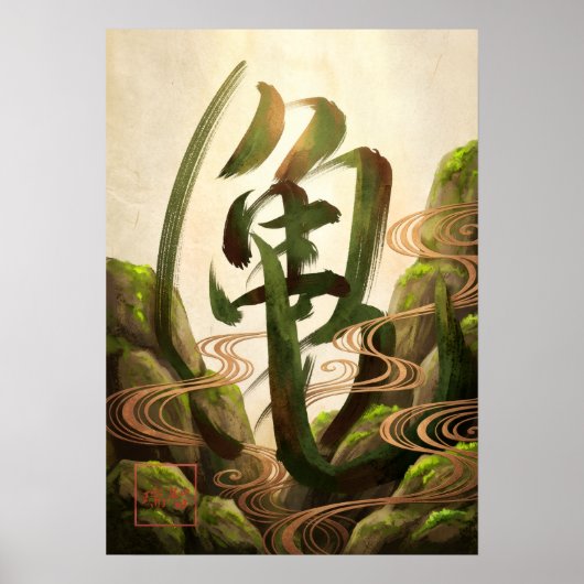 Kame: Longevity & Wisdom Art260050005 Poster (Vorne)