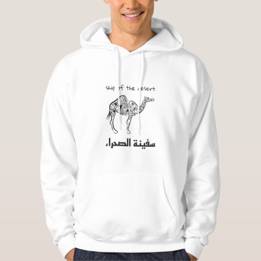 Kamel - arabische Kultur Hoodie (Vorderseite)