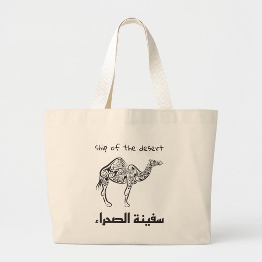 Kamel - arabische Kultur  Jumbo Stoffbeutel (Vorne)