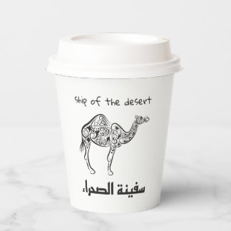 Kamel - arabische Kultur  Pappbecher