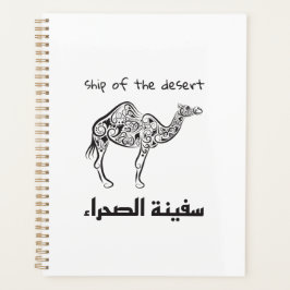 Kamel - arabische Kultur  Planer