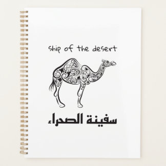Kamel - arabische Kultur  Planer