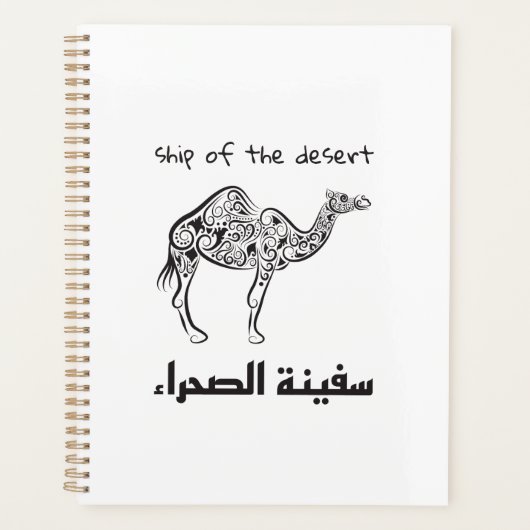 Kamel - arabische Kultur  Planer (Vorderseite)
